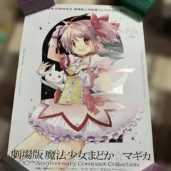 まどマギ　鹿目まどか　B2ポスター