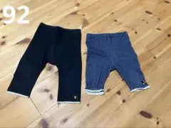 DOUBLE.B パンツ 80サイズ 2点セット