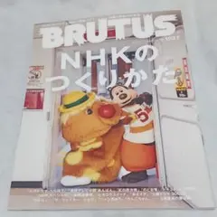 ★新品未使用★　BRUTUS　ブルータス　No.1037　2025年9月1日号