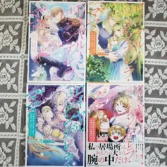 「ロイヤル・シンデレラ・ママ」1～4巻　全4巻セット　完結　初版