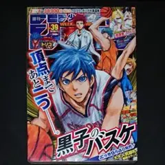 週刊 少年ジャンプ 2012年 39号