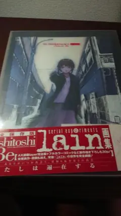 Serial experiments lain 画集 初版 2冊セット 稀少 Serial experiments lain 画集 初版 2冊セット 稀少 - メルカリ