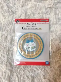 【新品・未開封】ちいかわ 一番くじ みんなでラーメン ハチワレ コースター