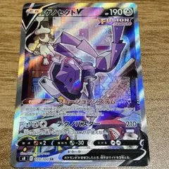 ゲノセクトV SR S8 フュージョンアーツ 109/100