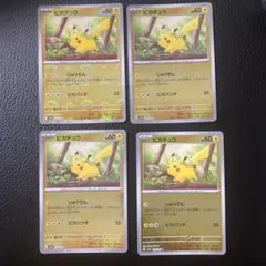 sv2a ピカチュウ　モンスターボール　ミラー　４枚入り　025/165