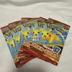 ポケモンカードMEGA マクドナルドハッピーセット2025プロモカード5パック