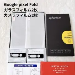 Google pixel Fold ガラスフィルム2枚 カメラフィルム2枚セット