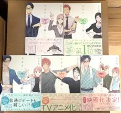 ヲタクに恋は難しい 全5巻セット⚠️1・2・3・4・6巻（5巻が抜けてます！！）