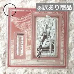 極楽街 寶井寧 ネイ 中国特装版 アクリルスタンド ①