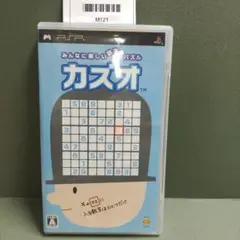 カズオ