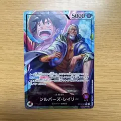 シルバーズ•レイリー　リーダーパラレル　師弟の絆 OP12-001
