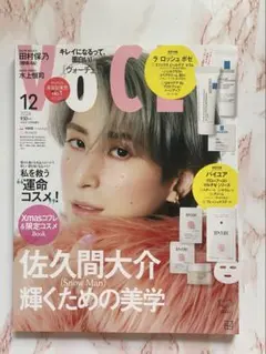 VoCE 2024年 12月号 即購入可