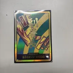 金ドンカード　副署長