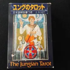 ユング・タロット 91OOaU8kSiL._UF350,350_QL80_.jpg
