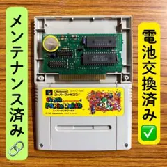 スーパーマリオワールド　SFC スーパーファミコン　電池交換済