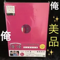 俺俺('12ジェイ・ストーム)〈完全限定生産・2枚組〉 - メルカリ