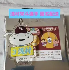 楽天イーグルス #3 浅村栄斗 クレヨンしんちゃん アクリルキーホルダー