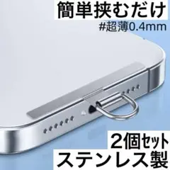 iPhone スマホストラップホルダー ステンレス製 一口ハンド　パラコード