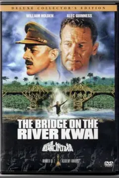 戦場にかける橋 デラックス・コレクターズ・エディション 2枚組 [DVD]