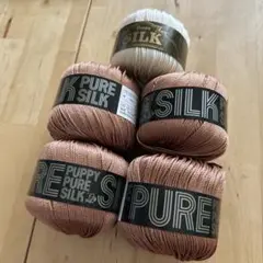 パピー　ピュアシルク　シルク100% 40g（160m）ブラウン4玉ホワイト1玉