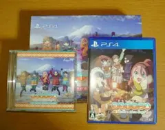 ゆるキャン △ Have a nice day! 限定版 PS4
