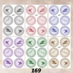 【No169】コラージュ素材シート　和柄　丸　 vivid