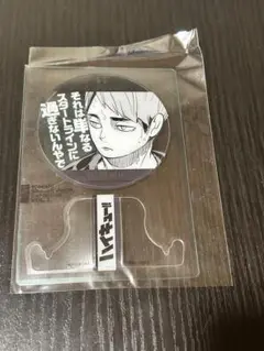 ハイキュー 宮治 感謝デー 特典 ファン感謝デー