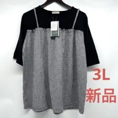 【新品】ドッキングプルオーバー　チェック柄