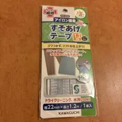 KAWAGUCHI すそあげテープ 1.2m