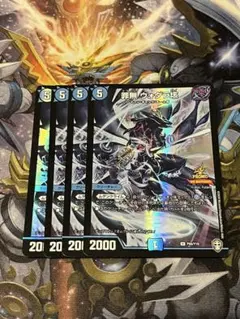 罪無ウォダラ垓 プロモ