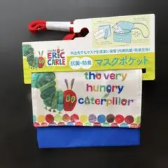 はらぺこあおむし　マスクポケット 　　 【未使用品】