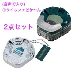 ミニチュア阪神甲子園球場 2025年春 ガチャ ① どか～ん 銀Ver.