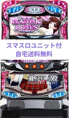 スパイキー 絶対衝激3 中古パチスロ実機 [4ch対応] A-SLOT