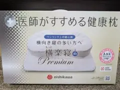 nishikawa もっと横楽寝プレミアム 高め