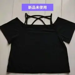 オフショルダー半袖　新品未使用