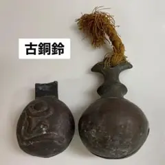 古銅鈴