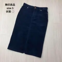 ● MUJI 無印良品 ひざ丈 スカート コーデュロイ ネイビー コットン S