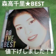 森高千里　BEST