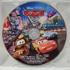 カーズ2　DVD ティズニーDisneyスタジオジブリアニメピクサーランドシー