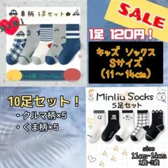 ラスト1点！ ★夏SALE★ 高品質　キッズ ソックス　11～14　クマ　くるま