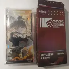 アークナイツ　通行認証　ケオベ　統合戦略展