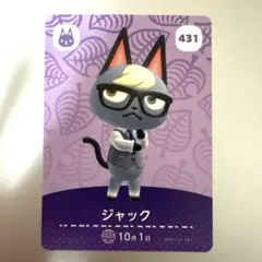 amiiboカード　ジャック