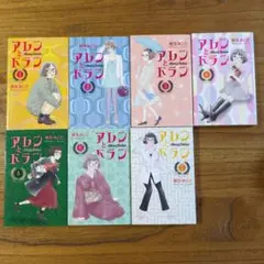 アレンとドラン　麻生みこと　全1〜7巻セット