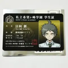 狛枝凪斗　日向創　ナムコナンジャタウン　学生証 狛枝 凪斗 学生証 ニューダンガンロンパ - メルカリ