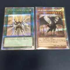 遊戯王　ソーラーエクスチェンジ　裁きの龍　25thシークレット　クオシク　各1枚