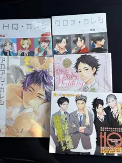 HQボーイフレンド(HQBF) 22冊セット /ハイキュー!!,同人誌 HQボーイフレンド(HQBF) 22冊セット /ハイキュー!!,同人誌