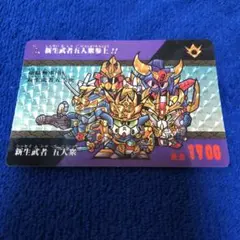 良品　SDガンダムカードダス　新生武者五人衆　SD戦国伝　カードダス