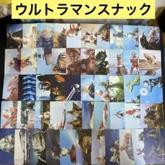 【A16】ウルトラマンスナック　カード　51枚　まとめ売り