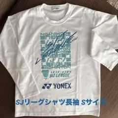 YONEX バドミントン SJリーグ Tシャツ Sサイズ
