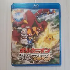 Blu-ray Disc ポケモンザムービー ボルケニオンと機巧のマギアナ